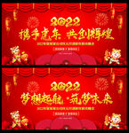 2022年年会背景