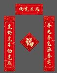 福虎生威对联
