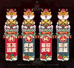 2022新年吊旗