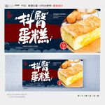 抖臀蛋糕