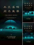  中式提案