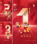 2022新年 
