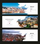 葡萄牙旅游海报