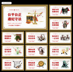 廉政图片