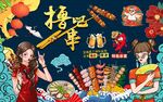 撸串图片