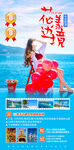 三亚旅游广告海报模板