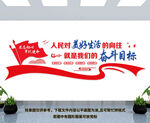 人民对美好的生活的向往