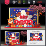 新年美陈