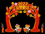 2022虎年门头
