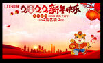 2022新年快乐签名墙