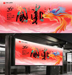 国潮风春节庙会背景