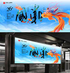 时尚酷炫国潮海报背景