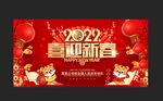 喜迎新春