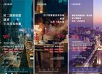 房地产返乡置业海报单图