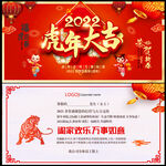 2022新年贺卡