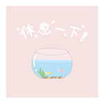 可爱的卡通形状金鱼鱼缸背景水草
