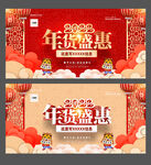 年货海报