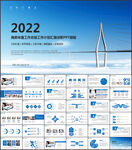 年终总结工作计划PPT模板