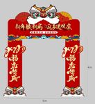 新年门头包装