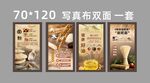面粉 大米 食用油 挂面宣传海