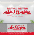 消防文化墙