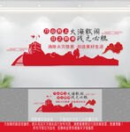 消防文化墙