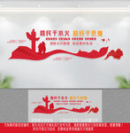 消防文化墙