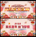 元旦文艺表演背景