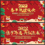 春节联欢晚会