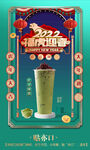 福虎迎春