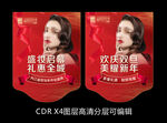 医美喜庆吊旗
