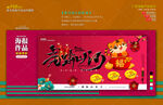 新年海报