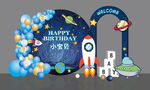 太空主题生日