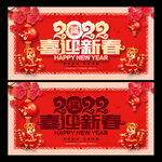 2022新春 