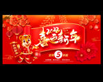 2022新年促销