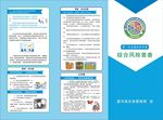 第一次自然灾害普查