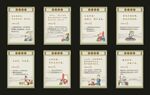 国学挂图