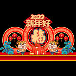 新年美陈