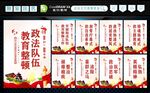 全国政法队伍 