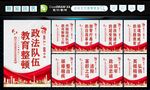 全国政法队伍