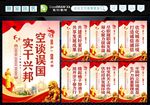 政府标语 