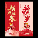 2022新年吊旗海报