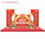 2022虎年美陈