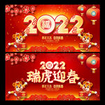 2022虎年海报