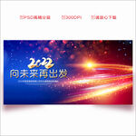 2022年会