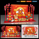 虎年美陈