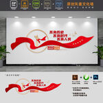 2022新年贺词党建文化墙