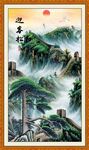 迎客松
