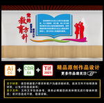 党的教育方针