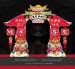 2022虎年拱门